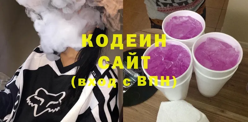 Кодеин напиток Lean (лин)  закладка  Белово 