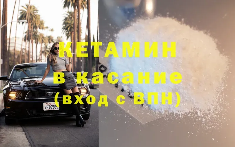 Кетамин ketamine  Белово 