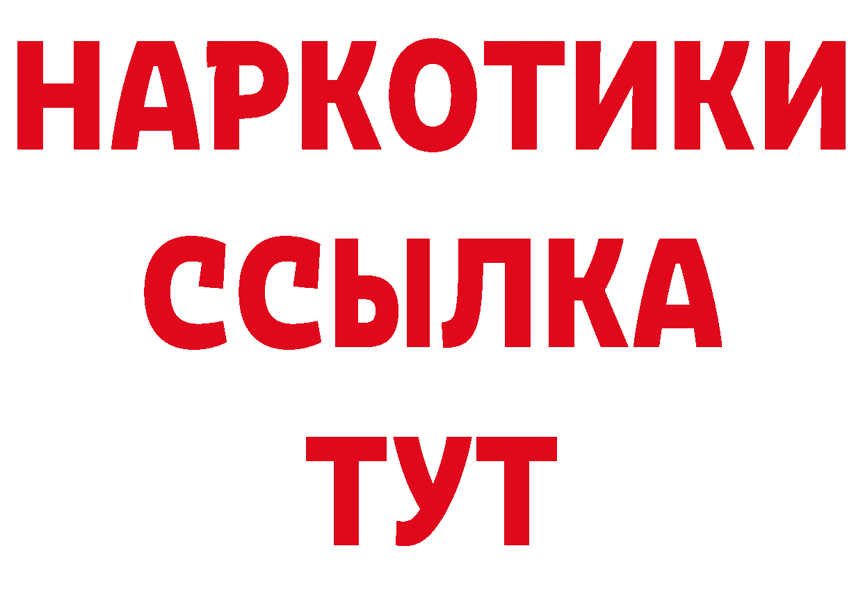 Дистиллят ТГК концентрат маркетплейс площадка гидра Белово