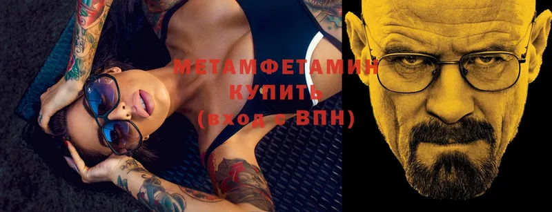 Метамфетамин Methamphetamine  купить  сайты  Белово 